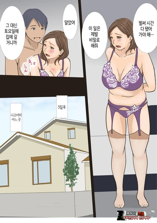 콜걸을 불렀는데 엄마라서 그대로 길들이기로 한 이야기