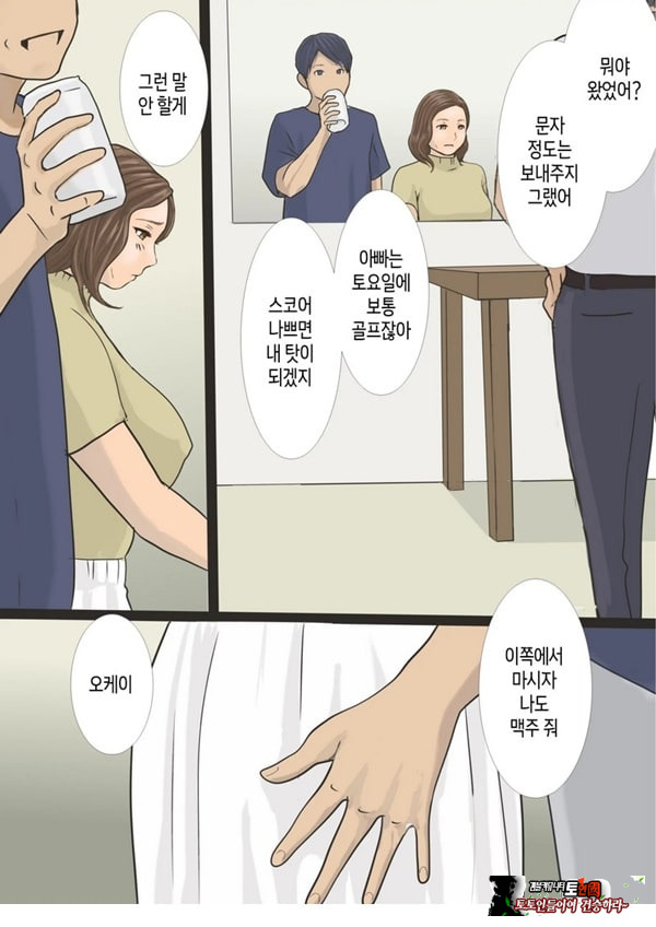 콜걸을 불렀는데 엄마라서 그대로 길들이기로 한 이야기