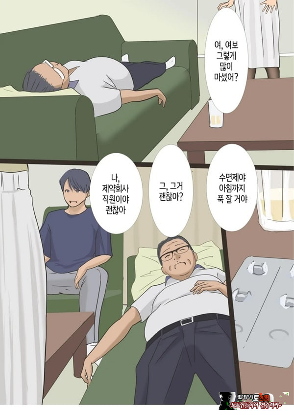 콜걸을 불렀는데 엄마라서 그대로 길들이기로 한 이야기