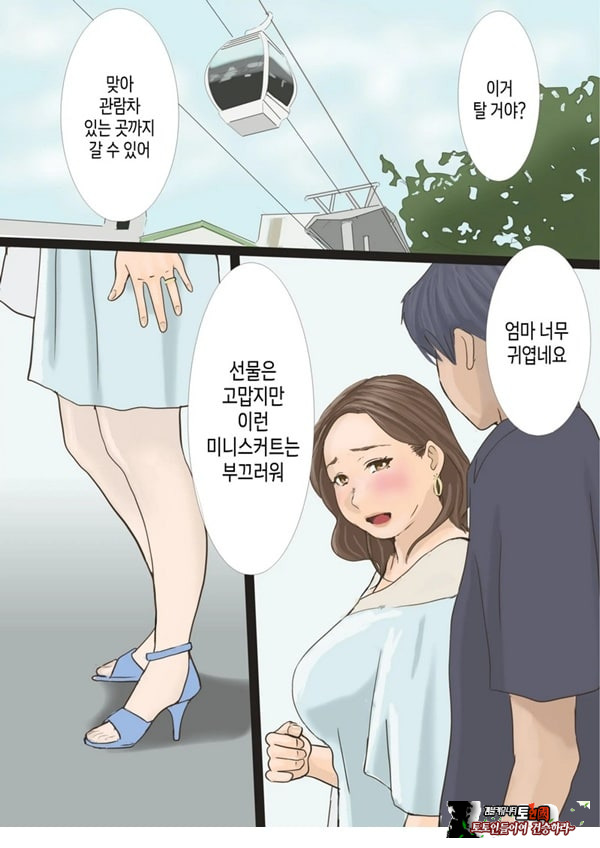 콜걸을 불렀는데 엄마라서 그대로 길들이기로 한 이야기
