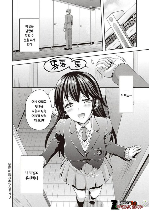 비밀의 은신처