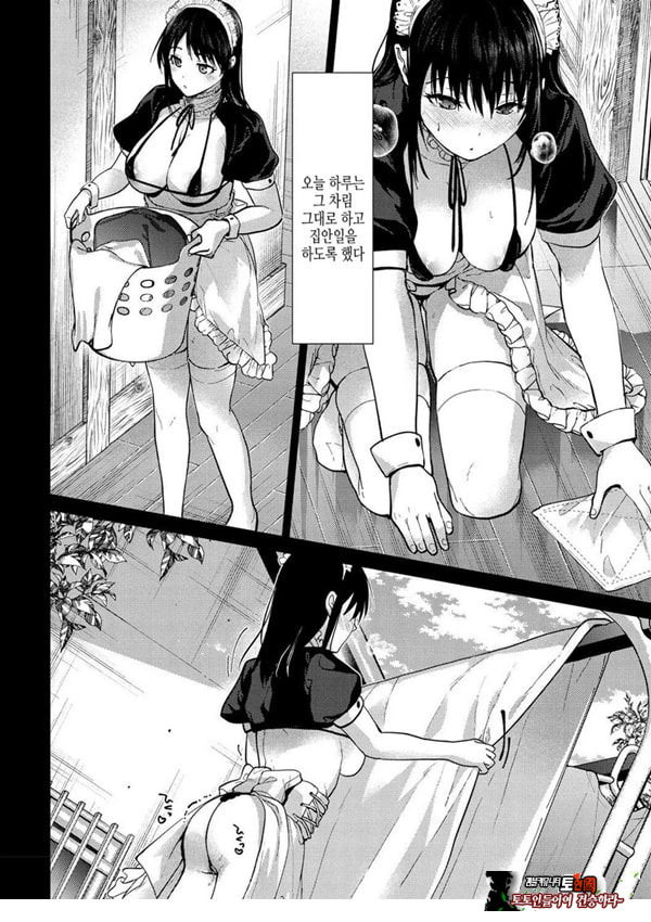메이드 생활
