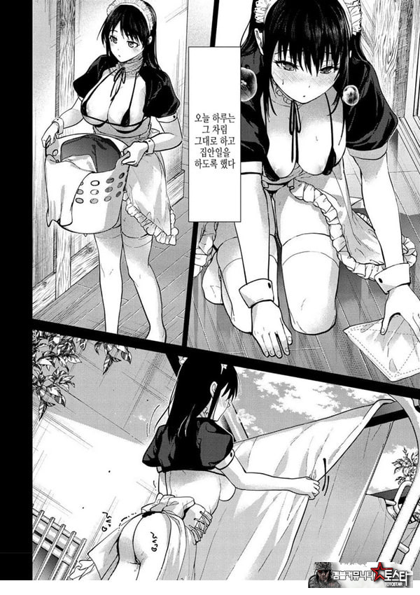 메이드 생활