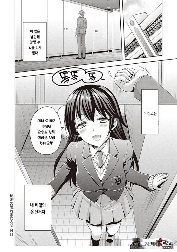 비밀의 은신처