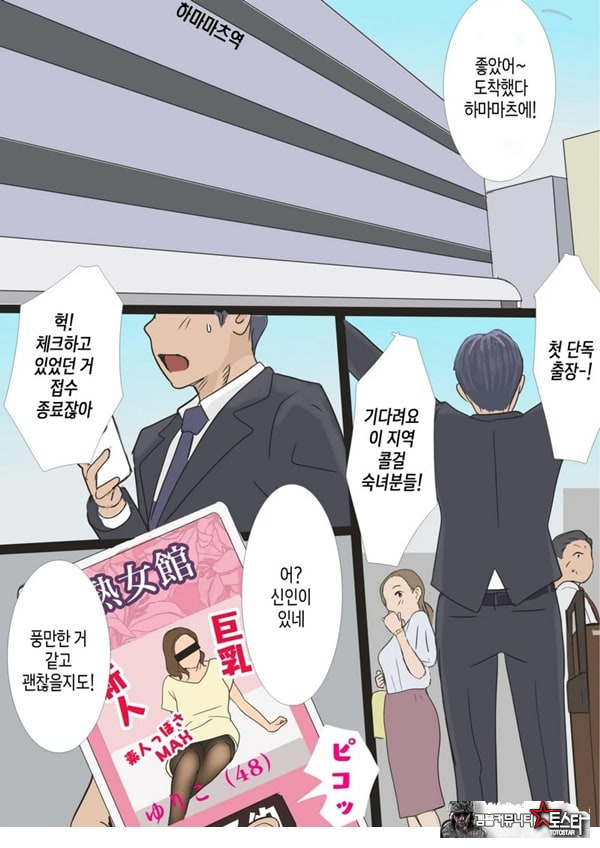 콜걸을 불렀는데 엄마라서 그대로 길들이기로 한 이야기