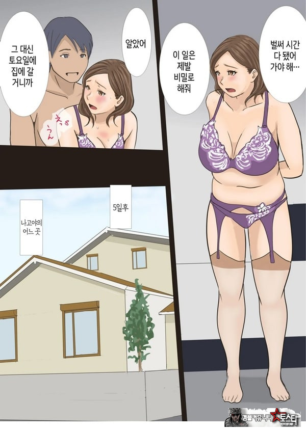 콜걸을 불렀는데 엄마라서 그대로 길들이기로 한 이야기
