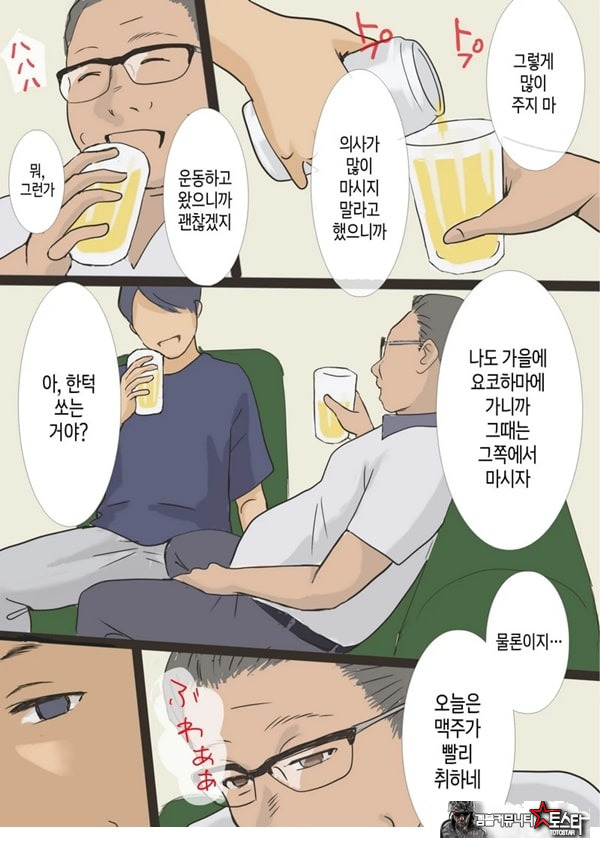 콜걸을 불렀는데 엄마라서 그대로 길들이기로 한 이야기