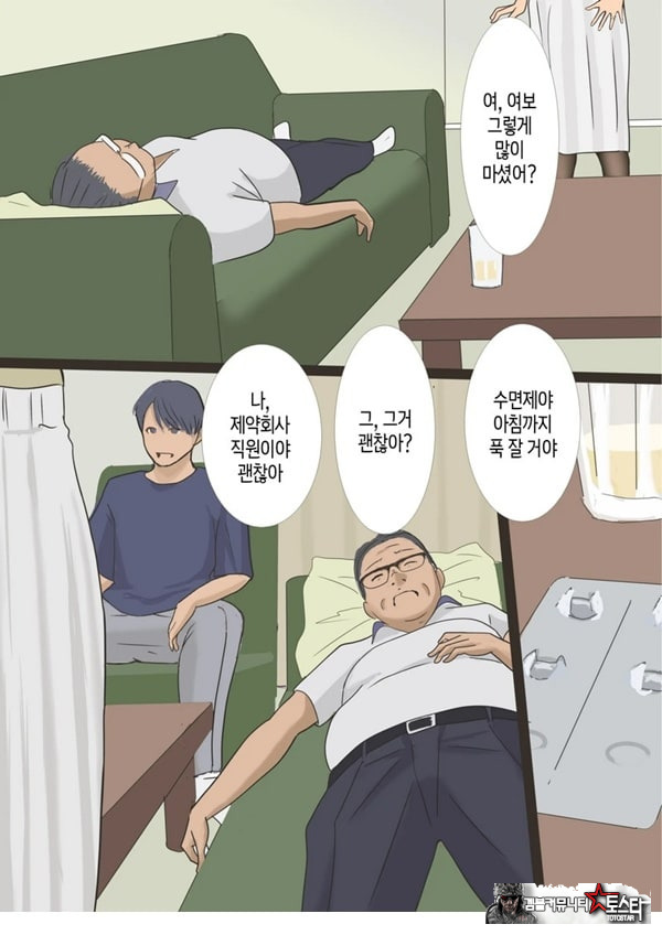 콜걸을 불렀는데 엄마라서 그대로 길들이기로 한 이야기