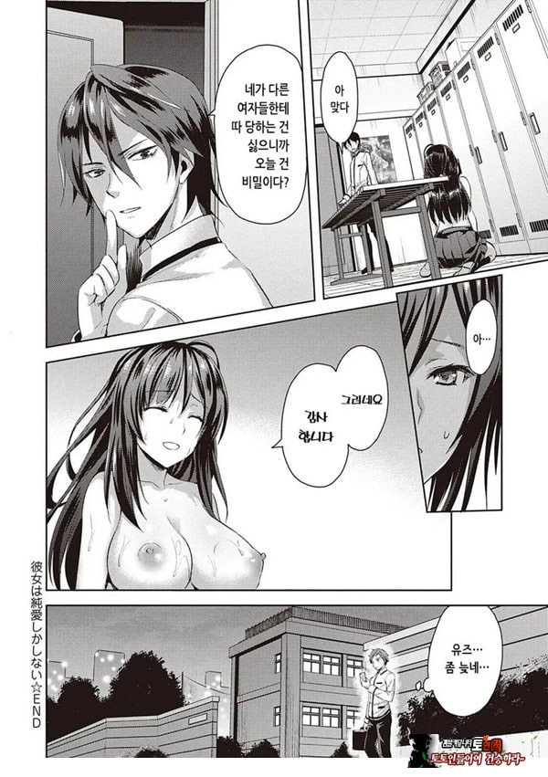 그녀는 순애밖에 못해