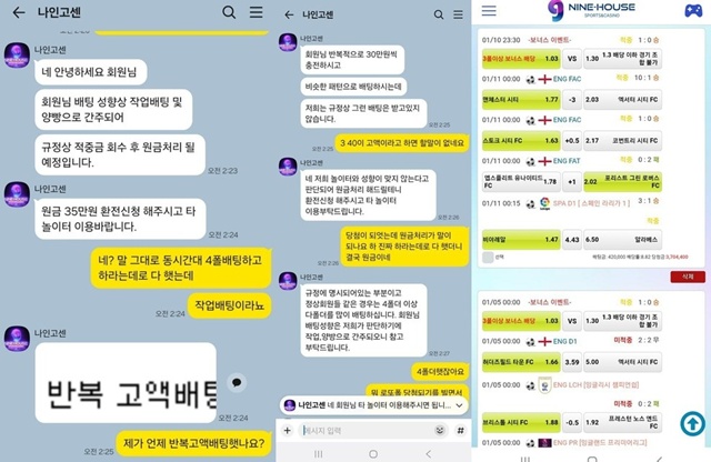 나인하우스 먹튀사이트 확정