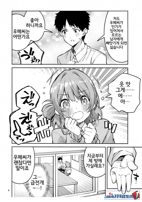 아직아직인 관계