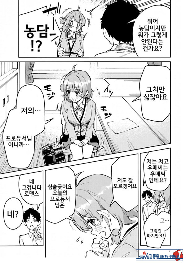 아직아직인 관계