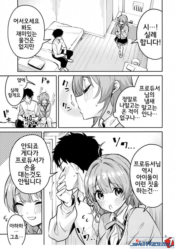 아직아직인 관계