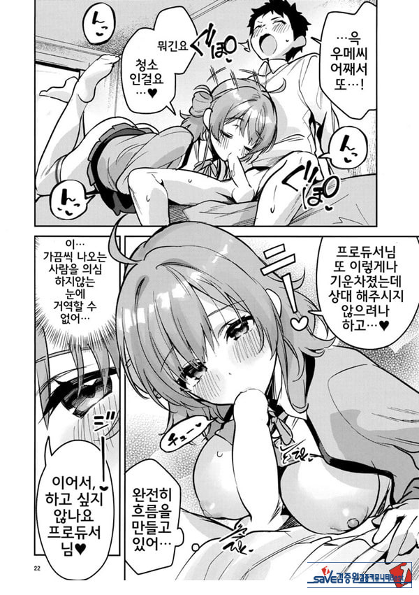 아직아직인 관계