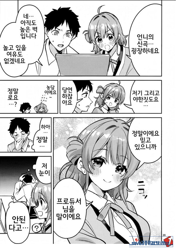 아직아직인 관계