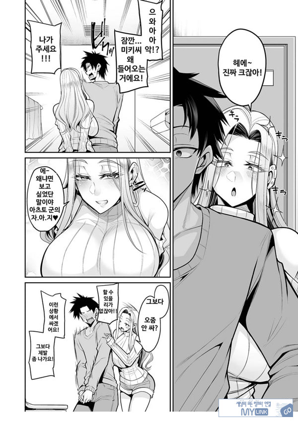 누나 친구에게 나의 xxx를 표적이 되고 있다