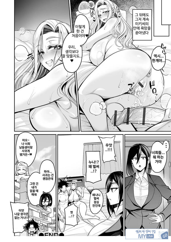 누나 친구에게 나의 xxx를 표적이 되고 있다