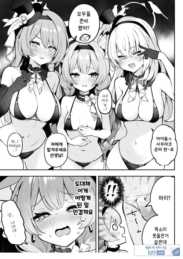 두근두근 아이돌 레슨