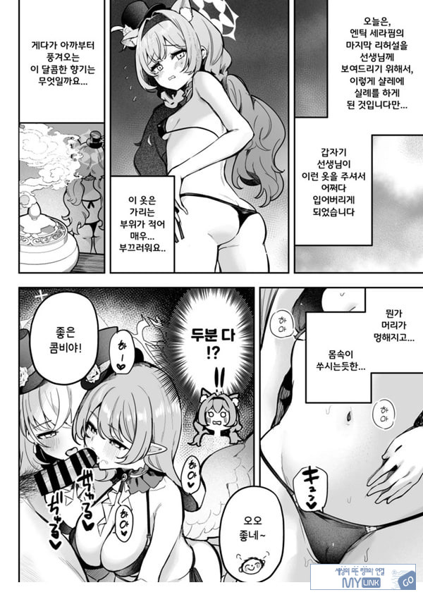 두근두근 아이돌 레슨