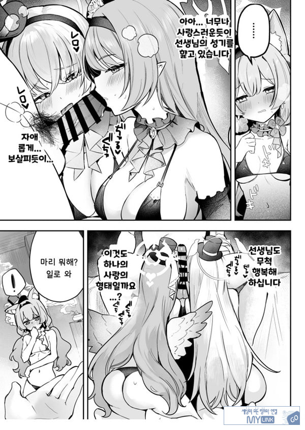 두근두근 아이돌 레슨