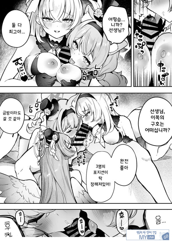 두근두근 아이돌 레슨