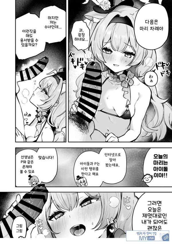 두근두근 아이돌 레슨