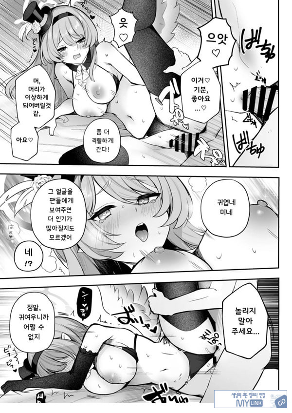 두근두근 아이돌 레슨