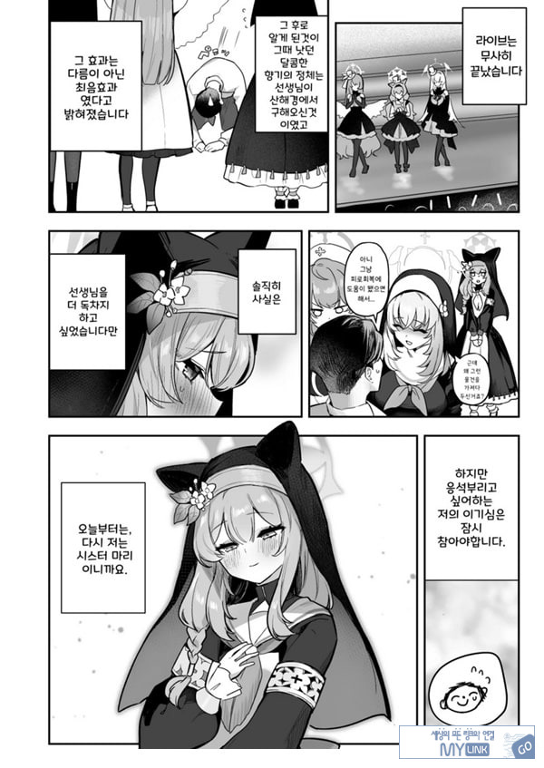 두근두근 아이돌 레슨