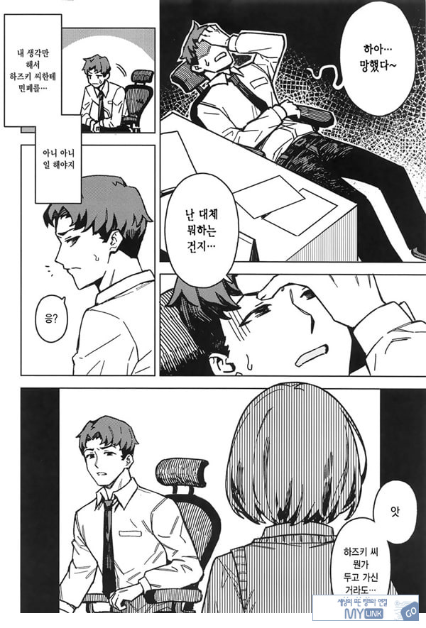 둘만의 비밀