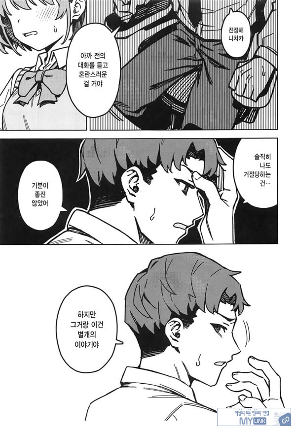 둘만의 비밀