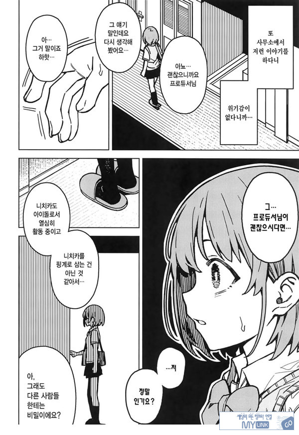 둘만의 비밀