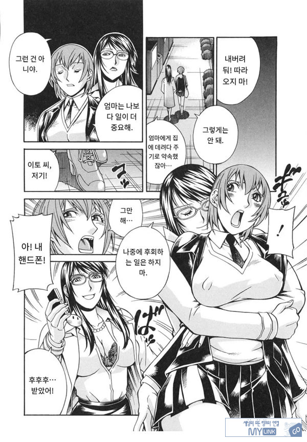 천사의 패배-전편