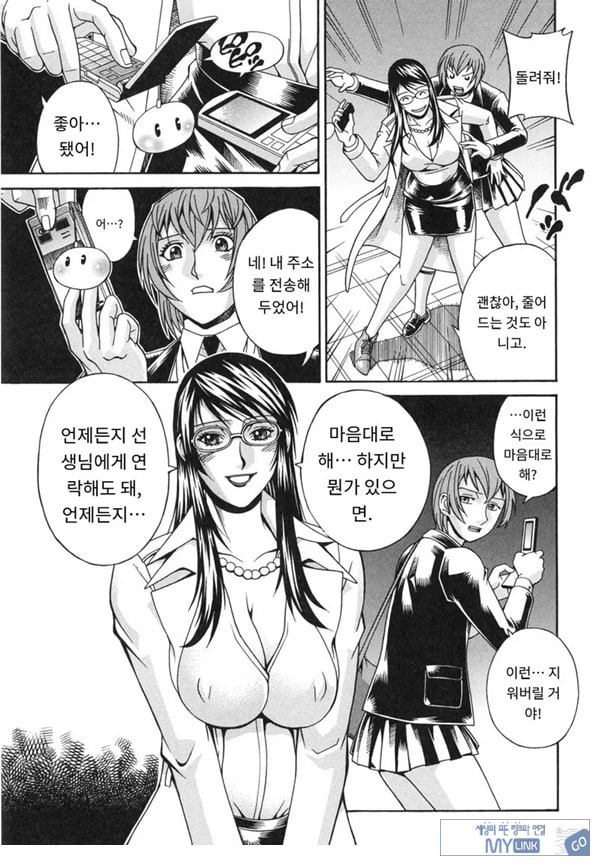 천사의 패배-전편
