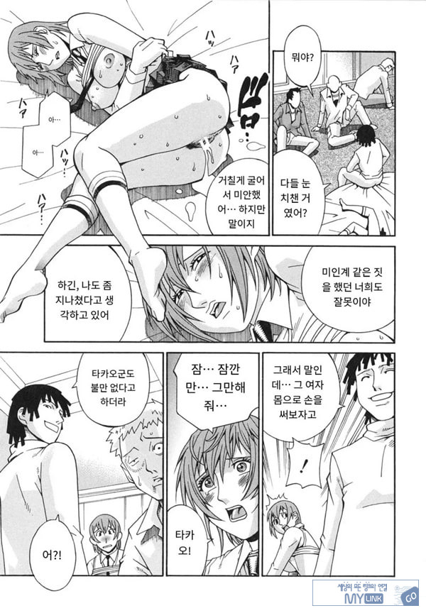 천사의 패배-전편