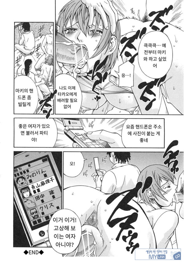 천사의 패배-전편
