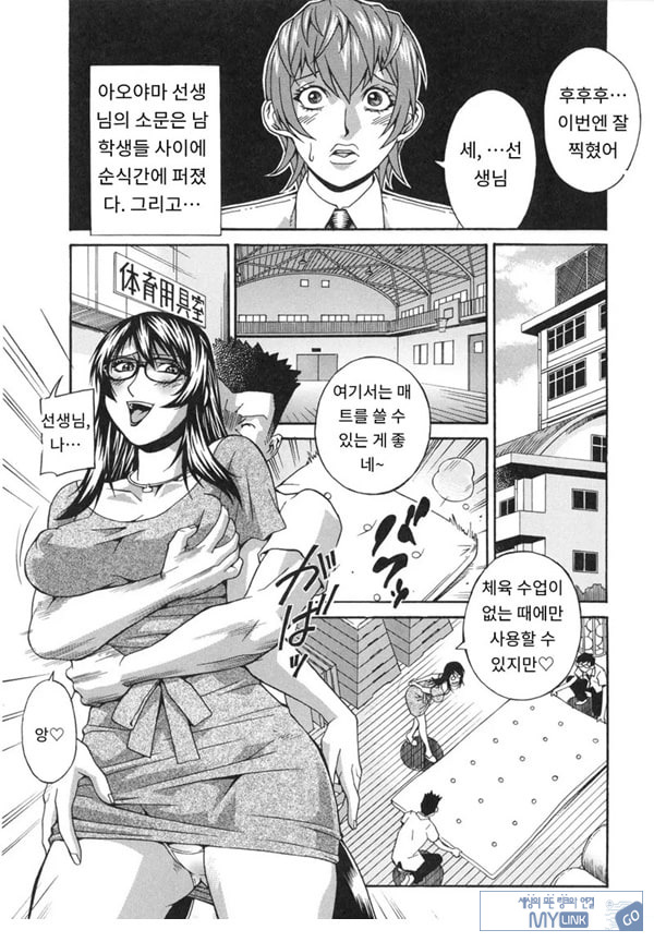 천사의 패배-후편
