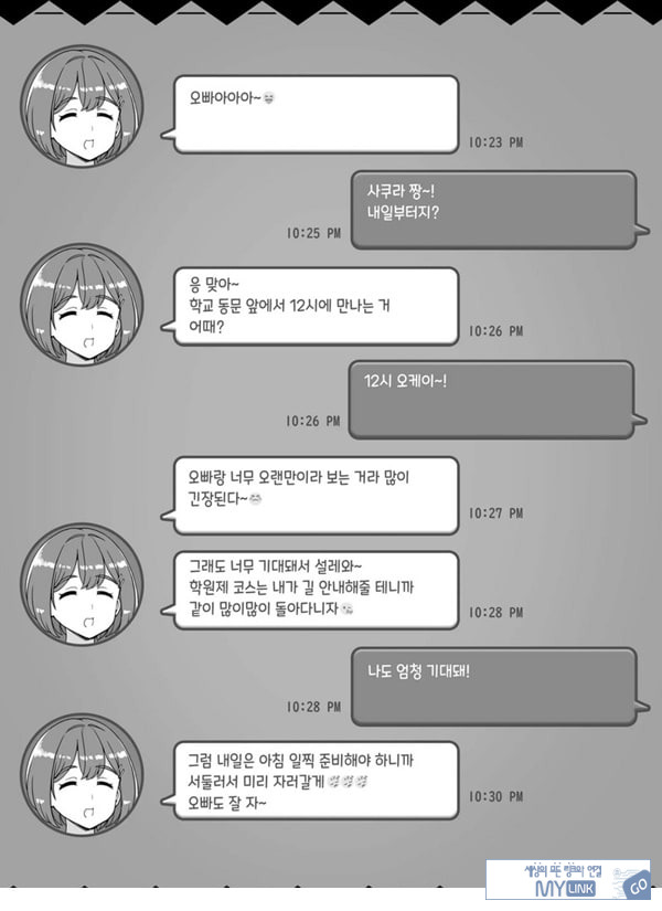풍속 학원제에 어서오세요! -1일차-