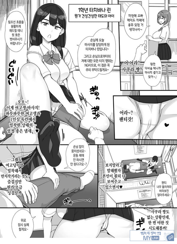풍속 학원제에 어서오세요! -1일차-