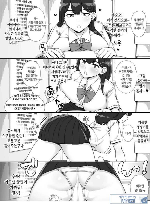 풍속 학원제에 어서오세요! -1일차-