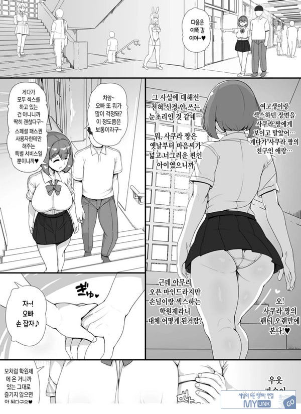 풍속 학원제에 어서오세요! -1일차-