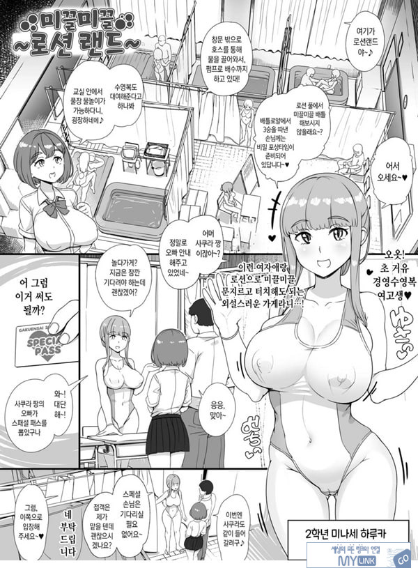 풍속 학원제에 어서오세요! -1일차-