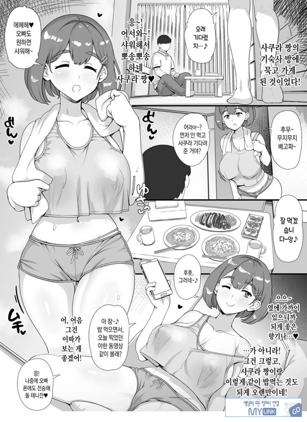 풍속 학원제에 어서오세요! -1일차-