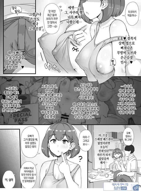풍속 학원제에 어서오세요! -1일차-