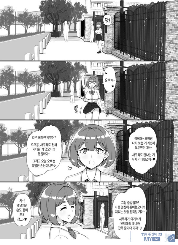 풍속 학원제에 어서오세요! -1일차-
