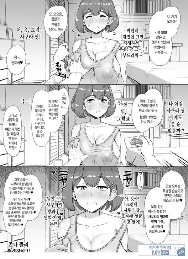 풍속 학원제에 어서오세요! -1일차-