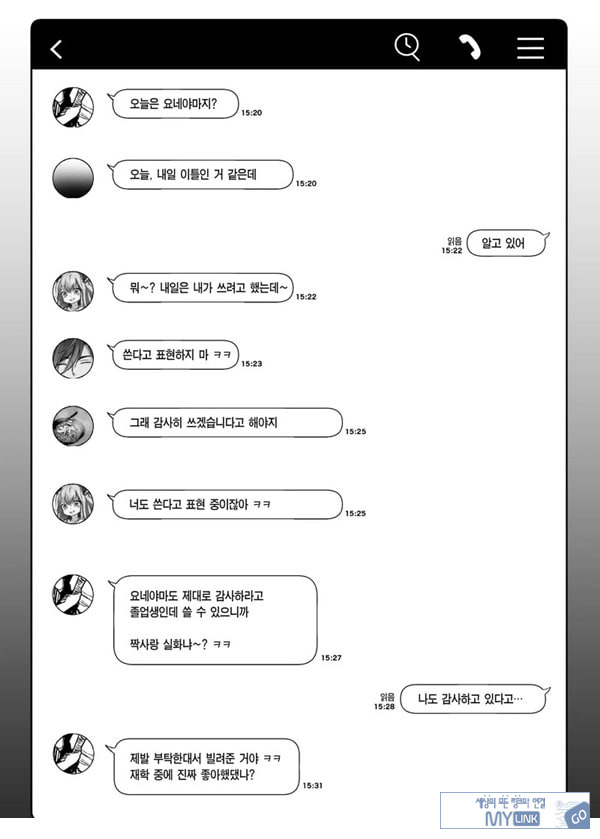 후타코야마 씨는 빌리고 있습니다
