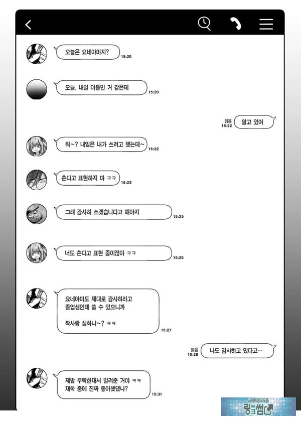 후타코야마 씨는 빌리고 있습니다