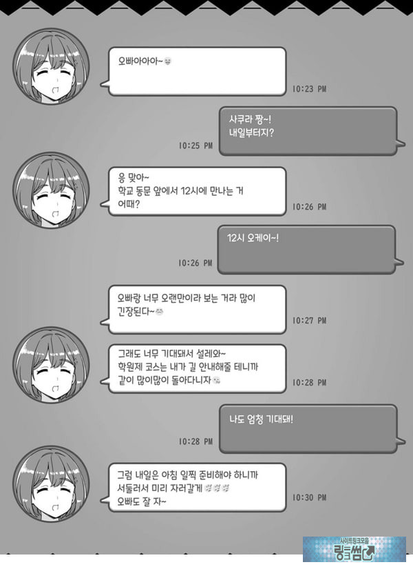 풍속 학원제에 어서오세요! -1일차-