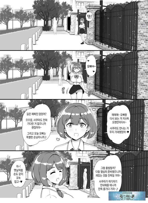 풍속 학원제에 어서오세요! -1일차-