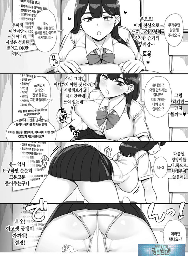 풍속 학원제에 어서오세요! -1일차-